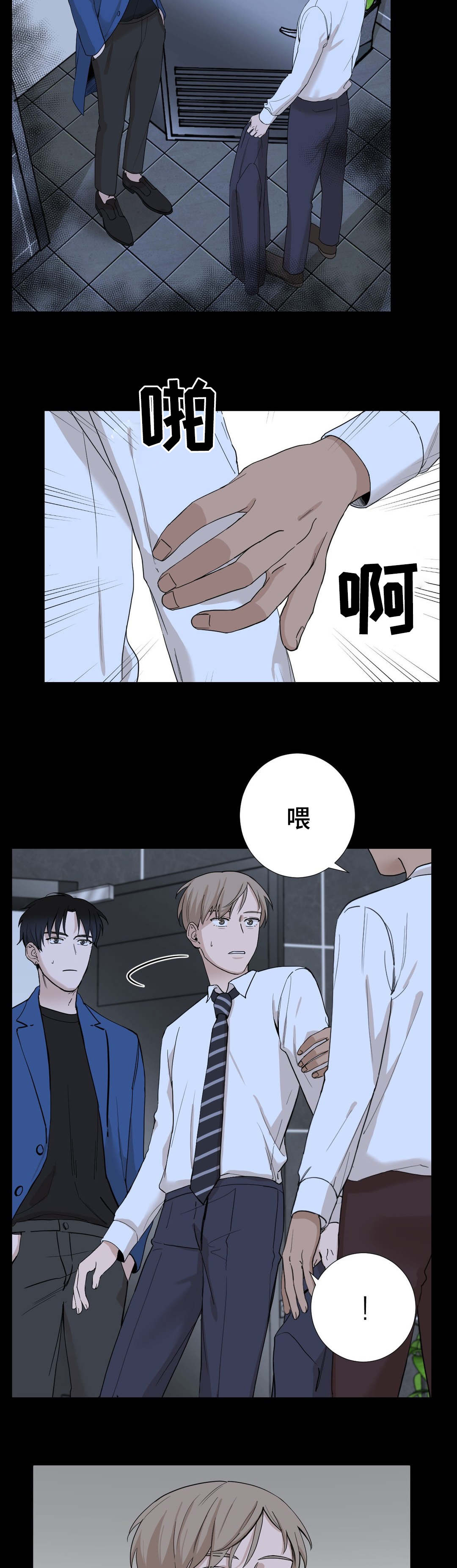 第3章：尴尬3