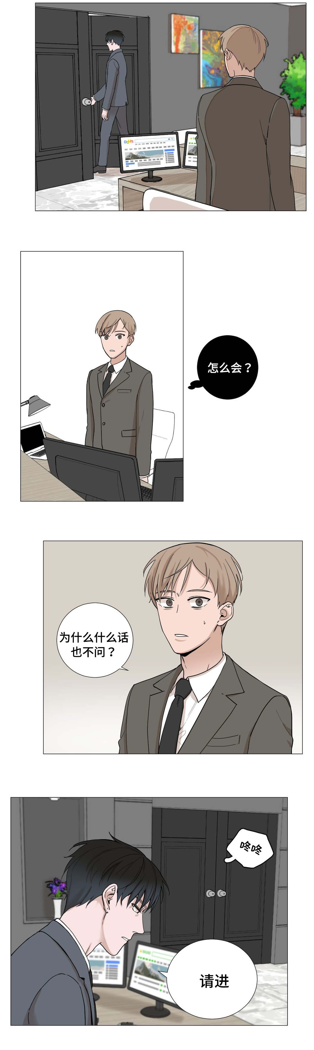 第4章：自在2