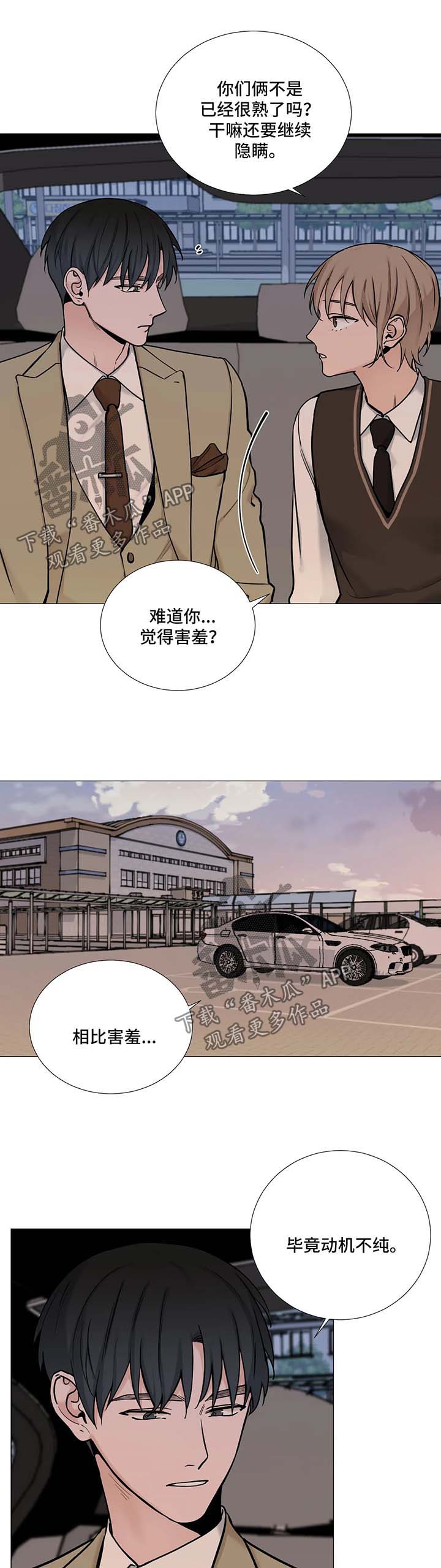 第89章：【第二季】吃饭2
