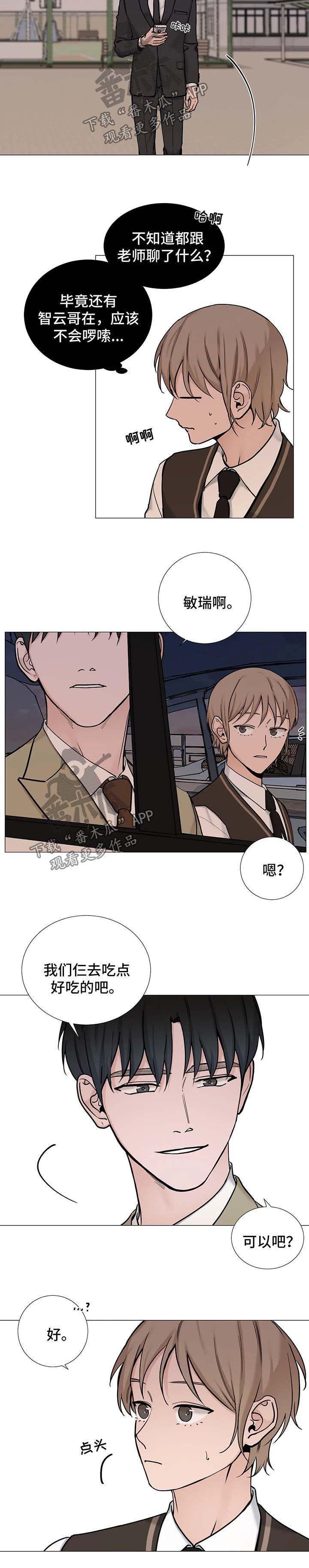 第89章：【第二季】吃饭4