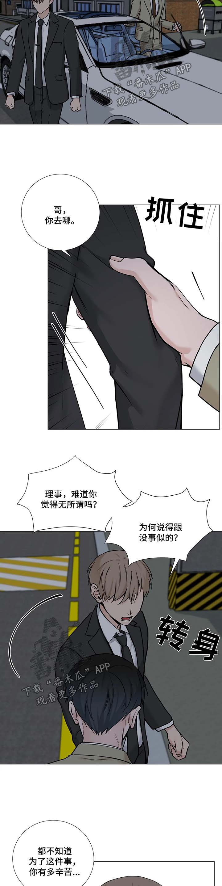 第90章：【第二季】项目被抢4