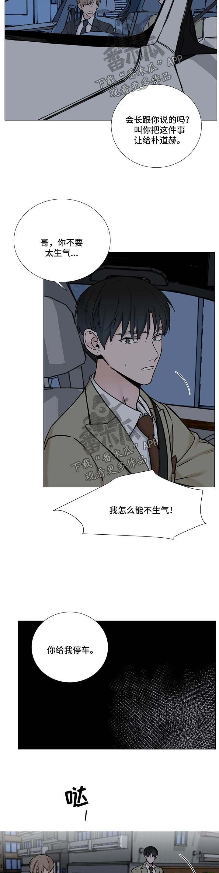 第90章：【第二季】项目被抢3