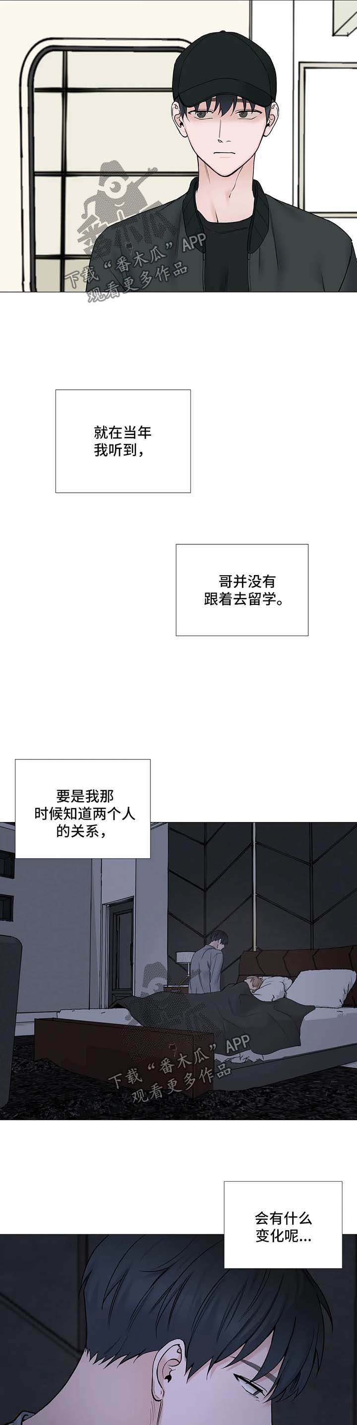 第116章：【第二季完结】待在我的视线范围4