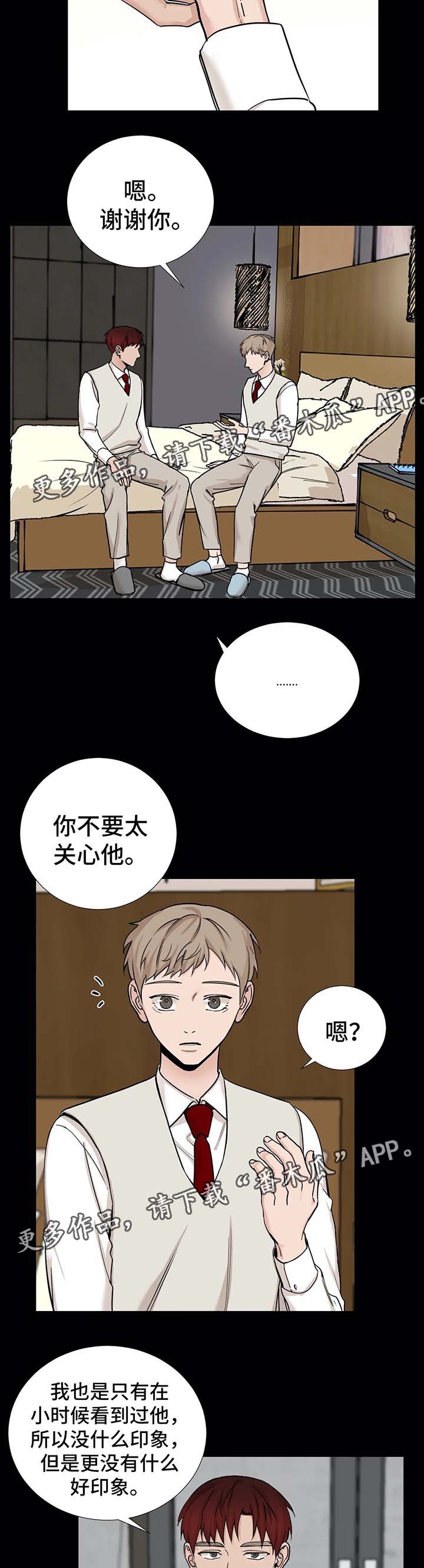 第68章：【第二季】邀请吃饭1