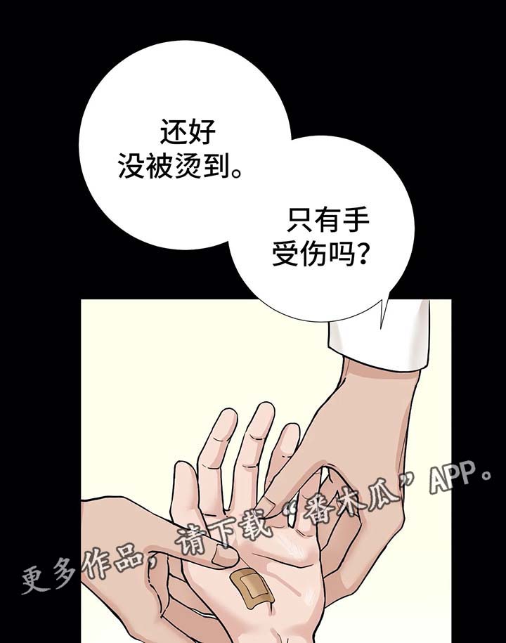 第68章：【第二季】邀请吃饭0
