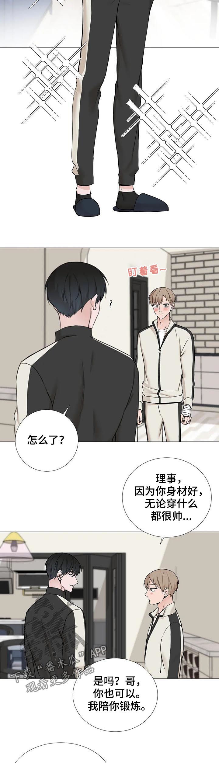第101章：【第二季】改口2