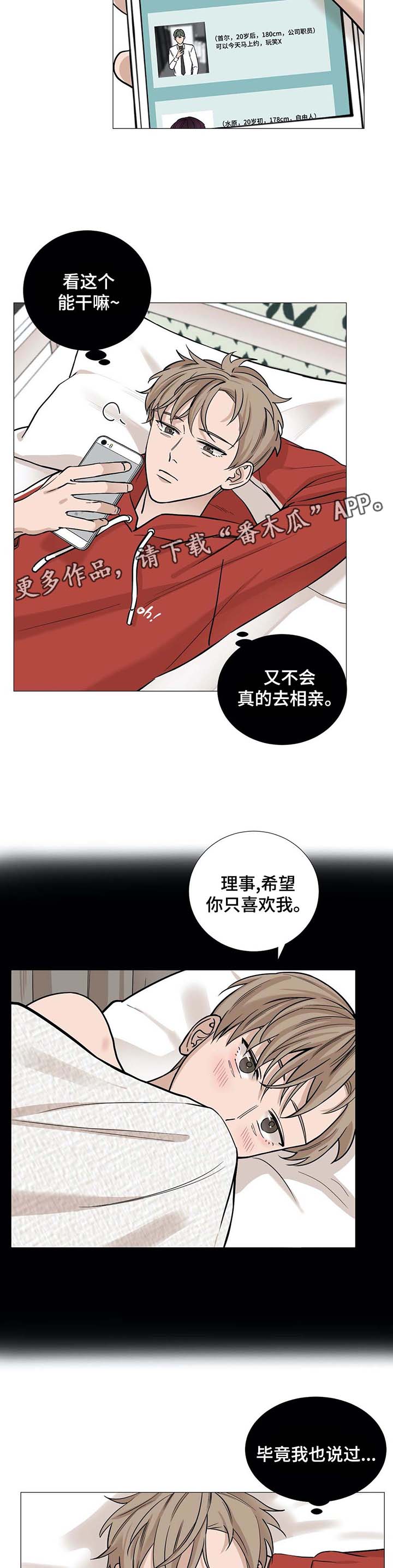 第49章：躁动不安的心4