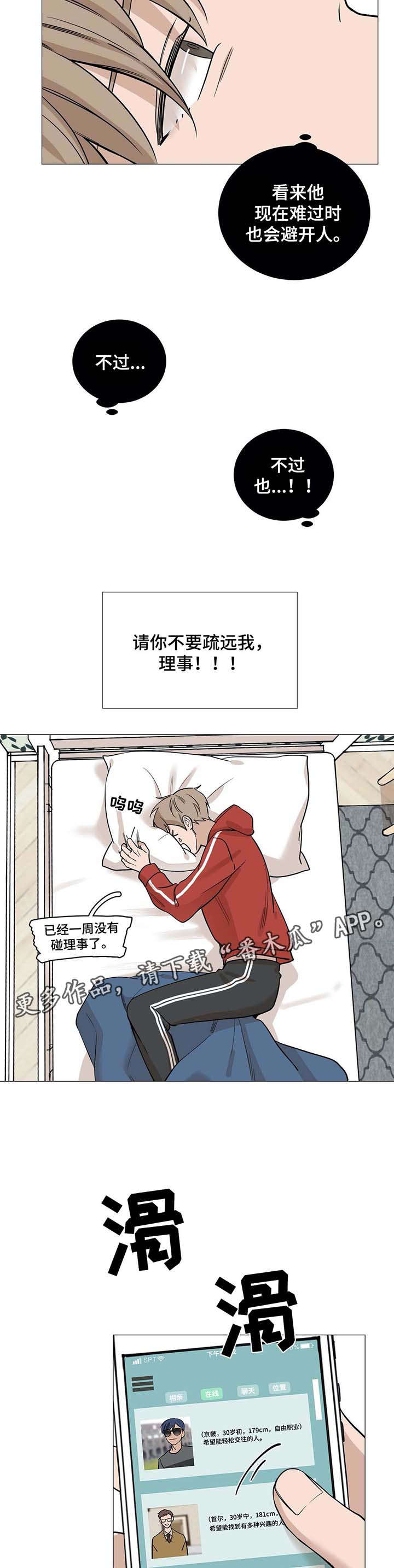 第49章：躁动不安的心3