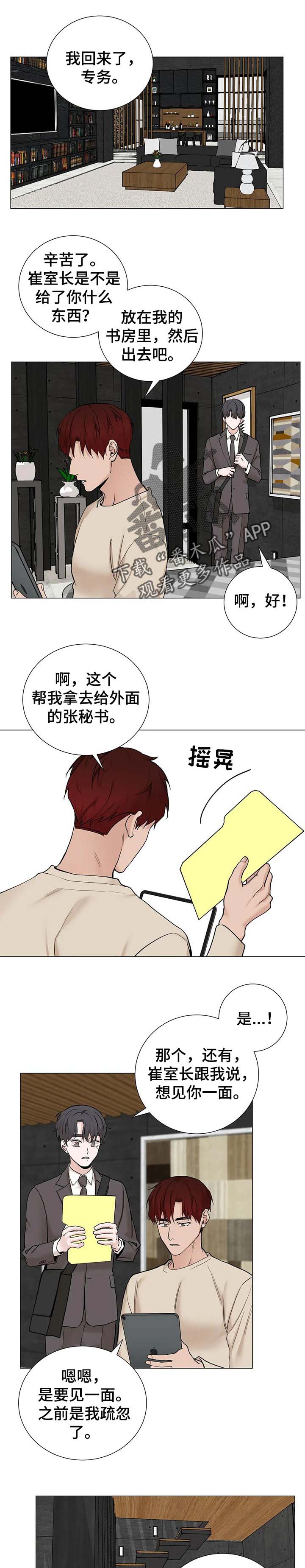 第126章：【第三季】离职0