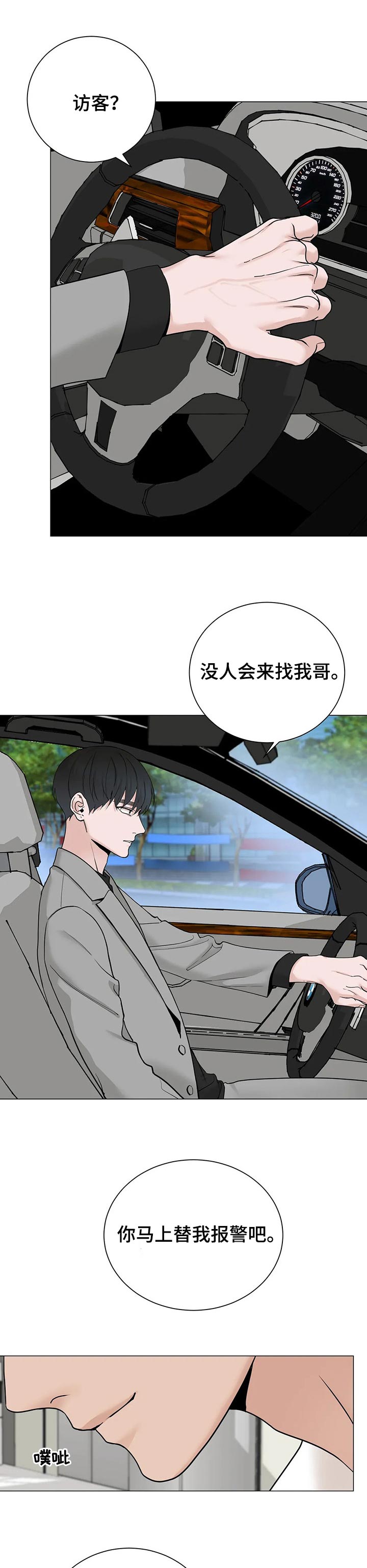 第146章：【第三季】不折手段0