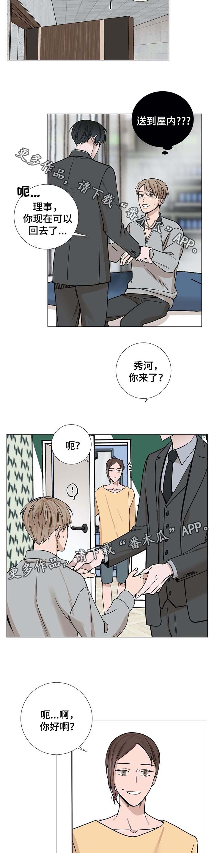 第44章：送回家2