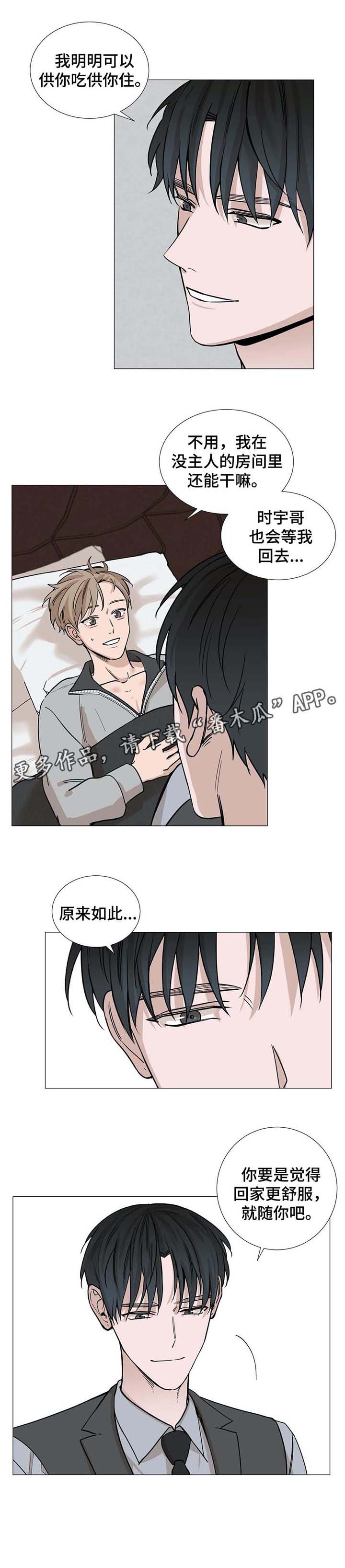 第44章：送回家0