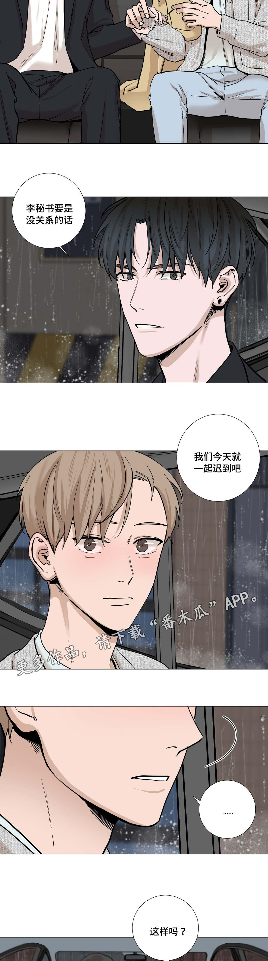 第25章：发烧3