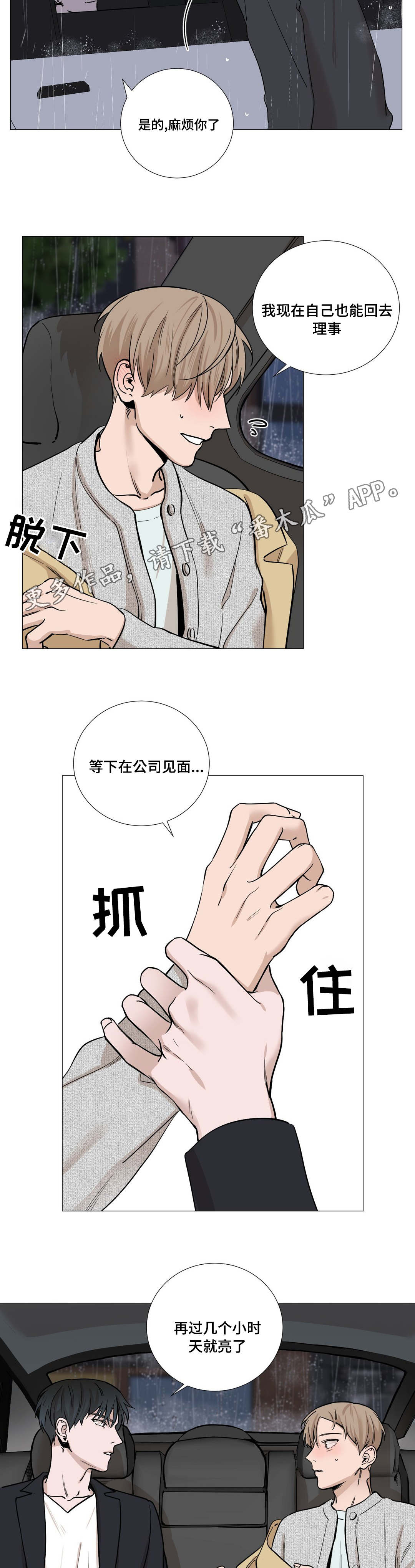 第25章：发烧2