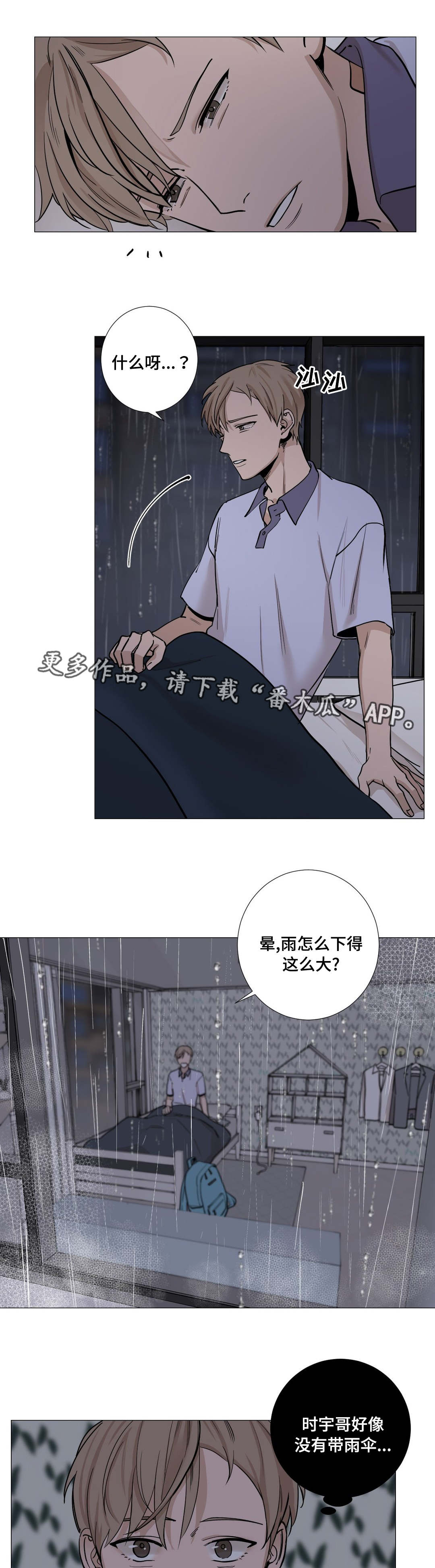 第22章：送伞4
