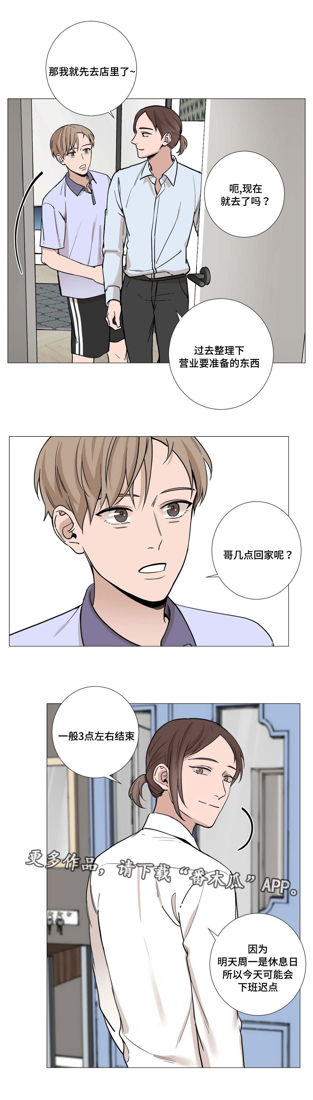 第22章：送伞0