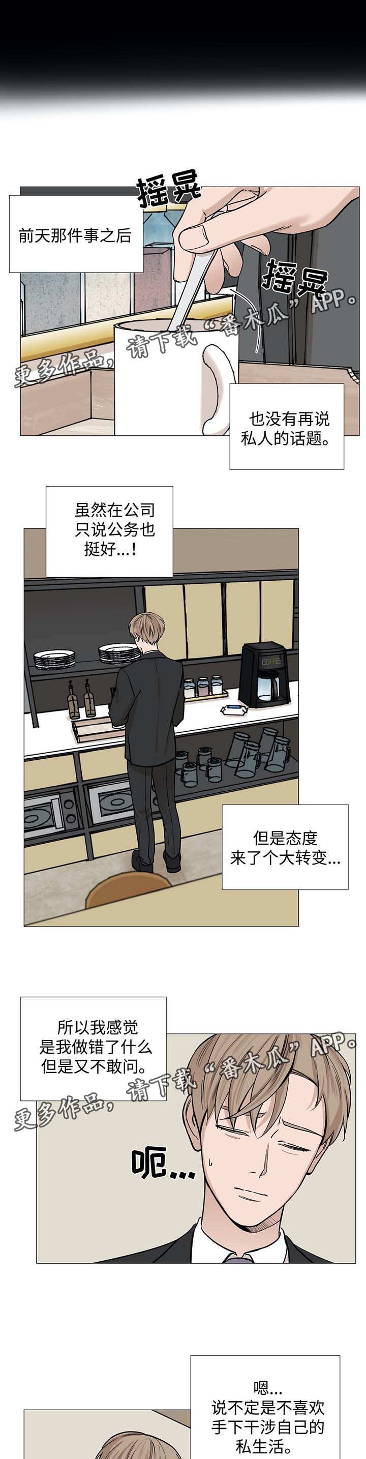 第37章：保持距离3