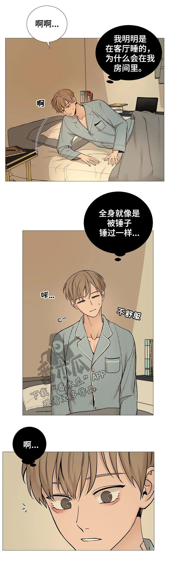 第111章：【第二季】外面风很大2