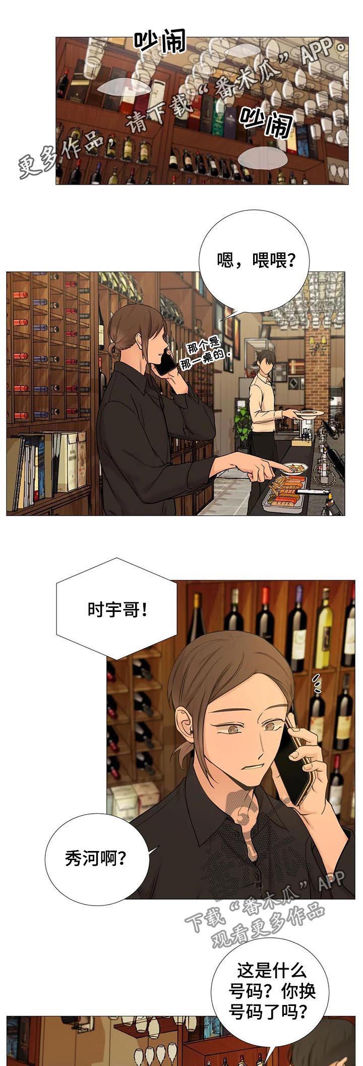 第108章：【第二季】去接他0