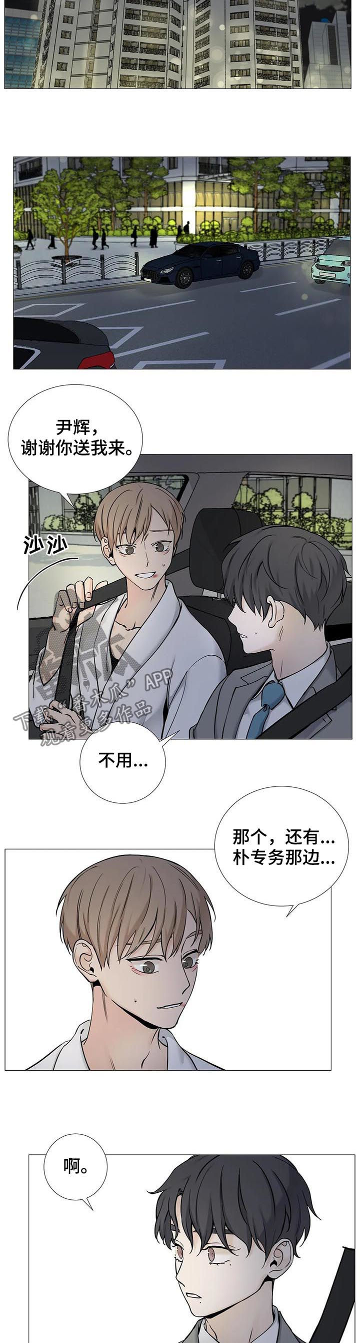 第108章：【第二季】去接他3