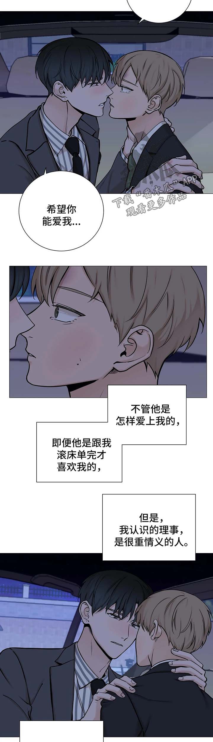 第79章：【第二季】喝醉1