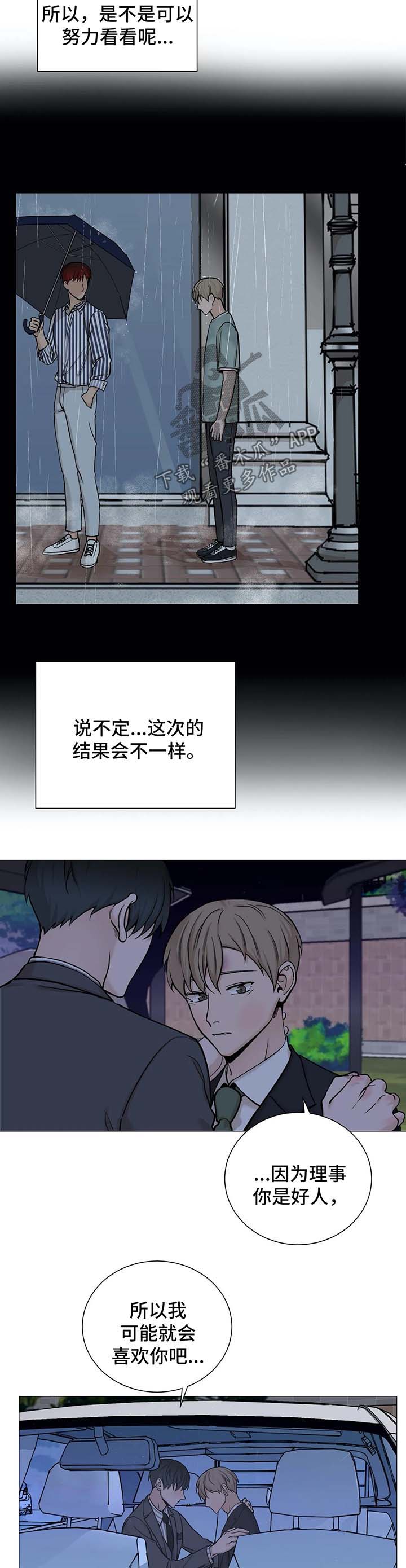 第79章：【第二季】喝醉2