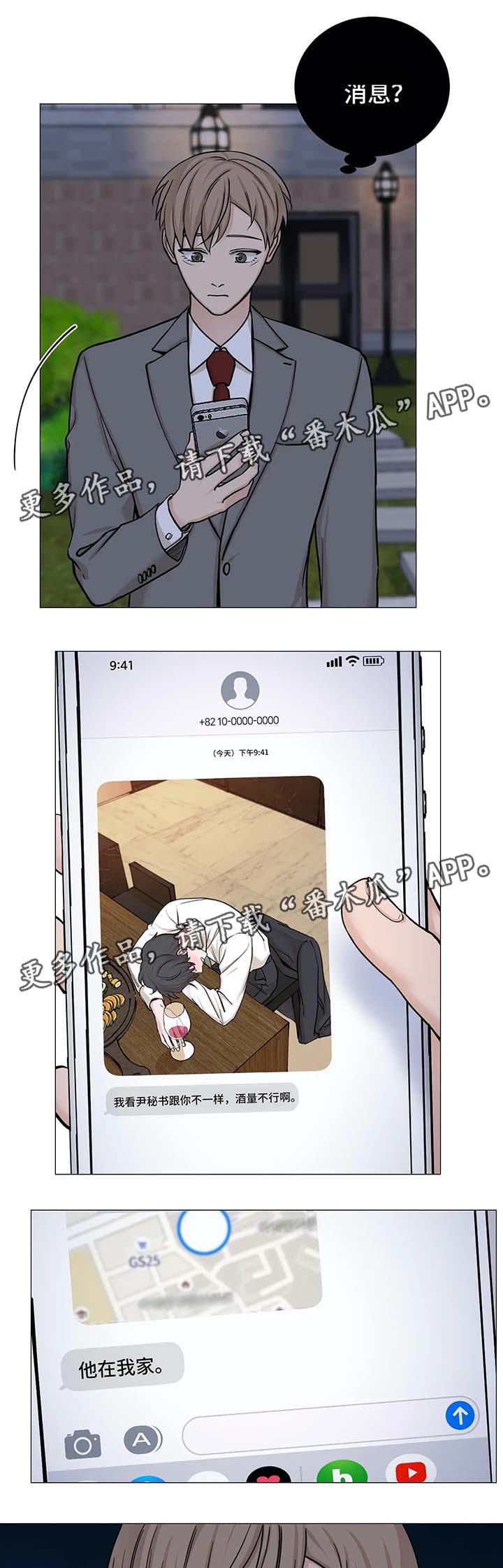第69章：【第二季】陷阱2