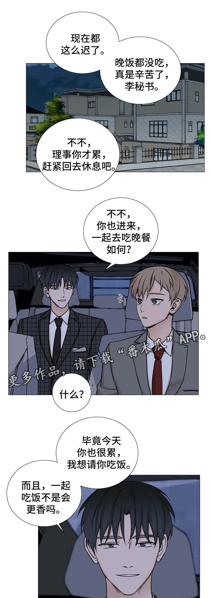 第69章：【第二季】陷阱0