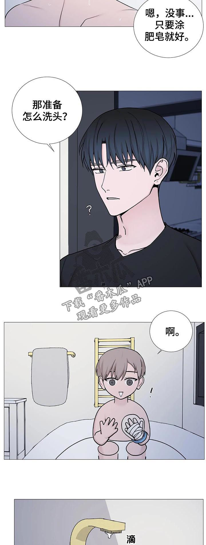 第96章：【第二季】洗头2