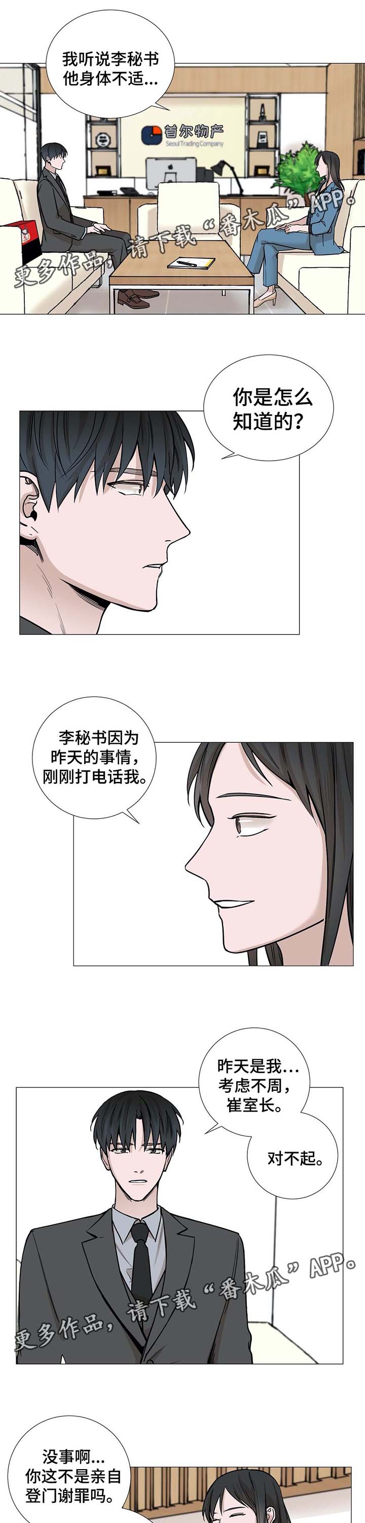 第45章：赶出来1