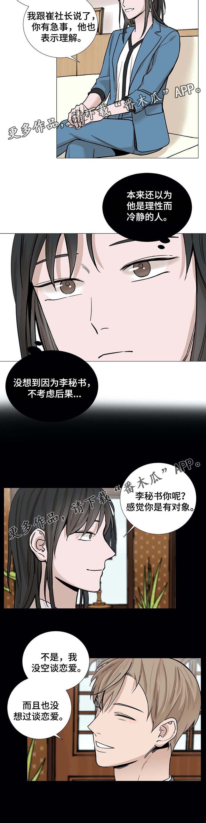 第45章：赶出来2