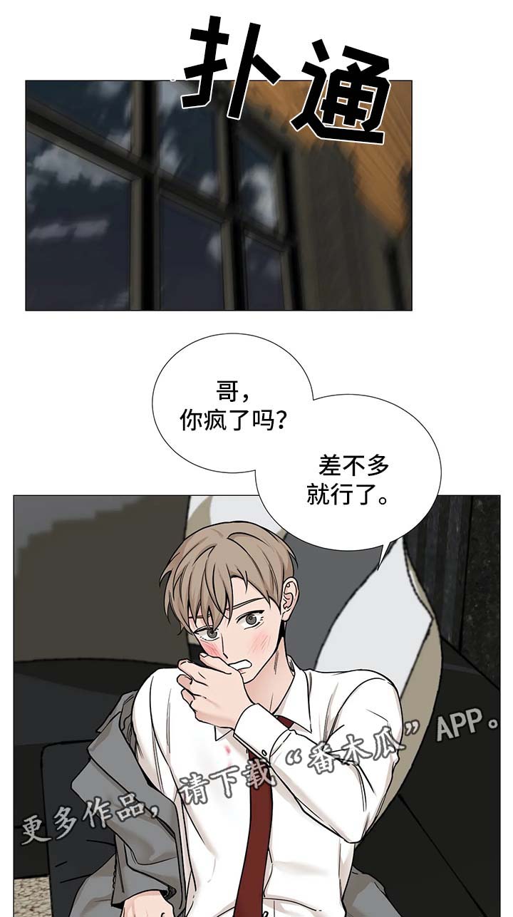 第71章：【第二季】太天真2