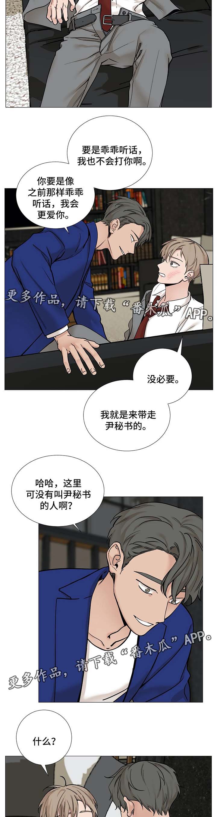 第71章：【第二季】太天真3