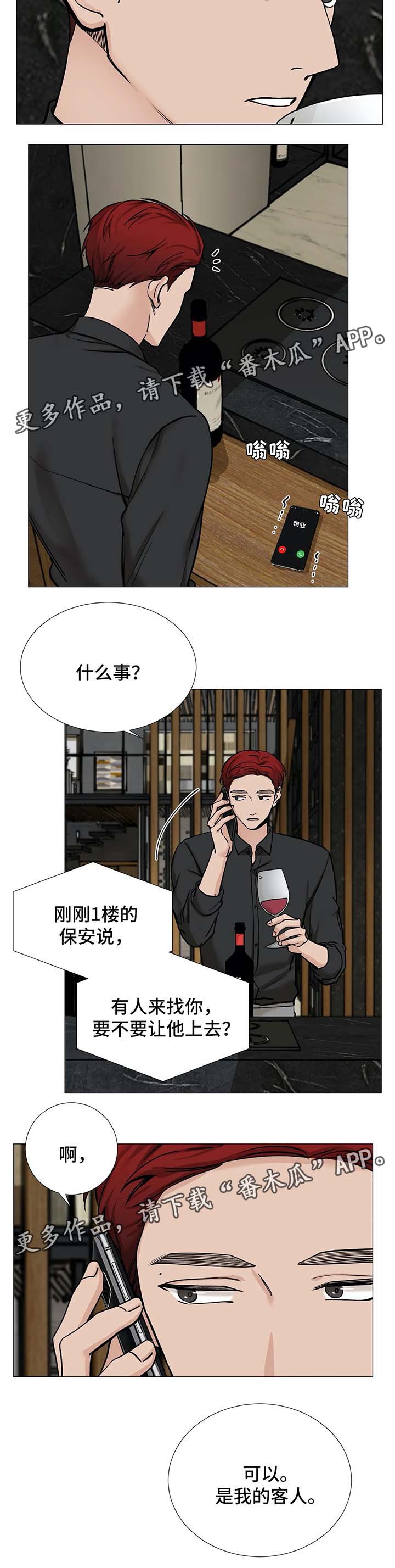 第71章：【第二季】太天真1