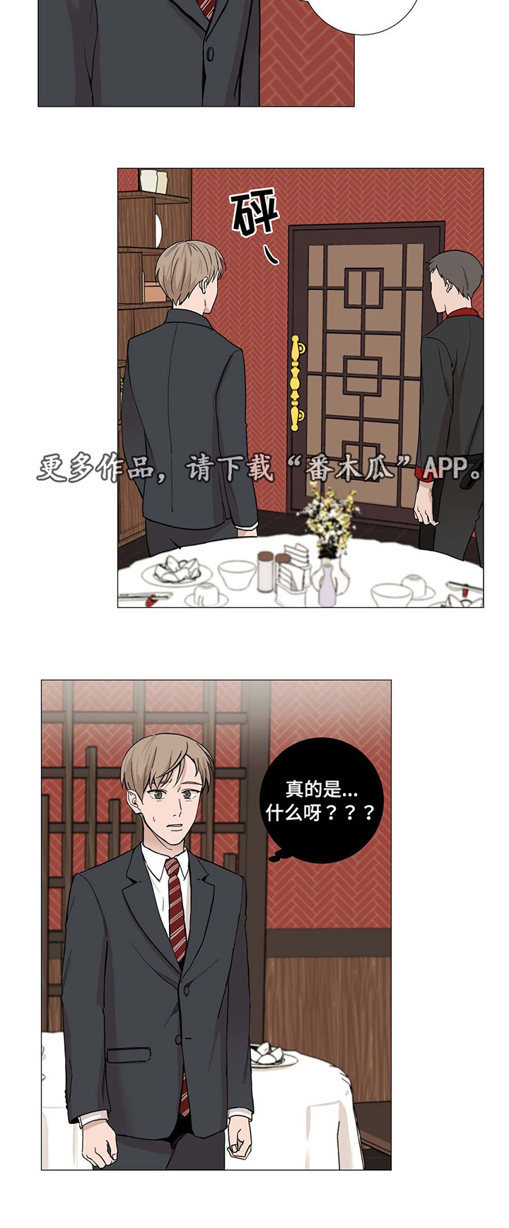 第8章：做梦2