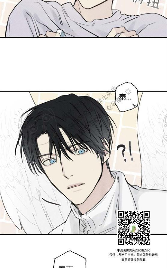 天使密友多少集开车漫画,第30话5图