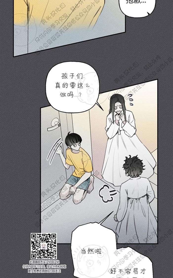 天使密友漫画下拉式六漫画,第33话5图