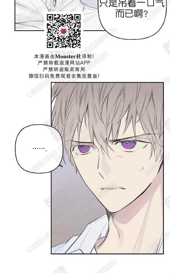天使密友多少集开车漫画,第11话3图