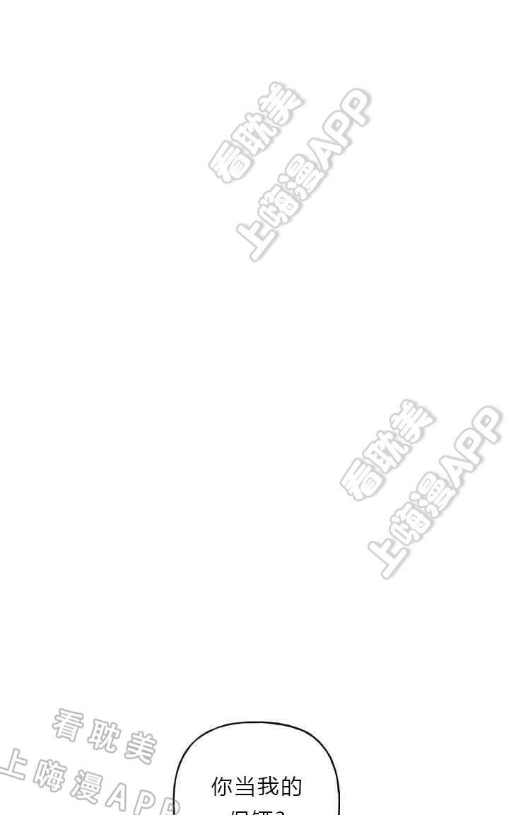 天使密友多少集开车漫画,第4话1图