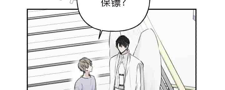 天使密友多少集开车漫画,第4话2图