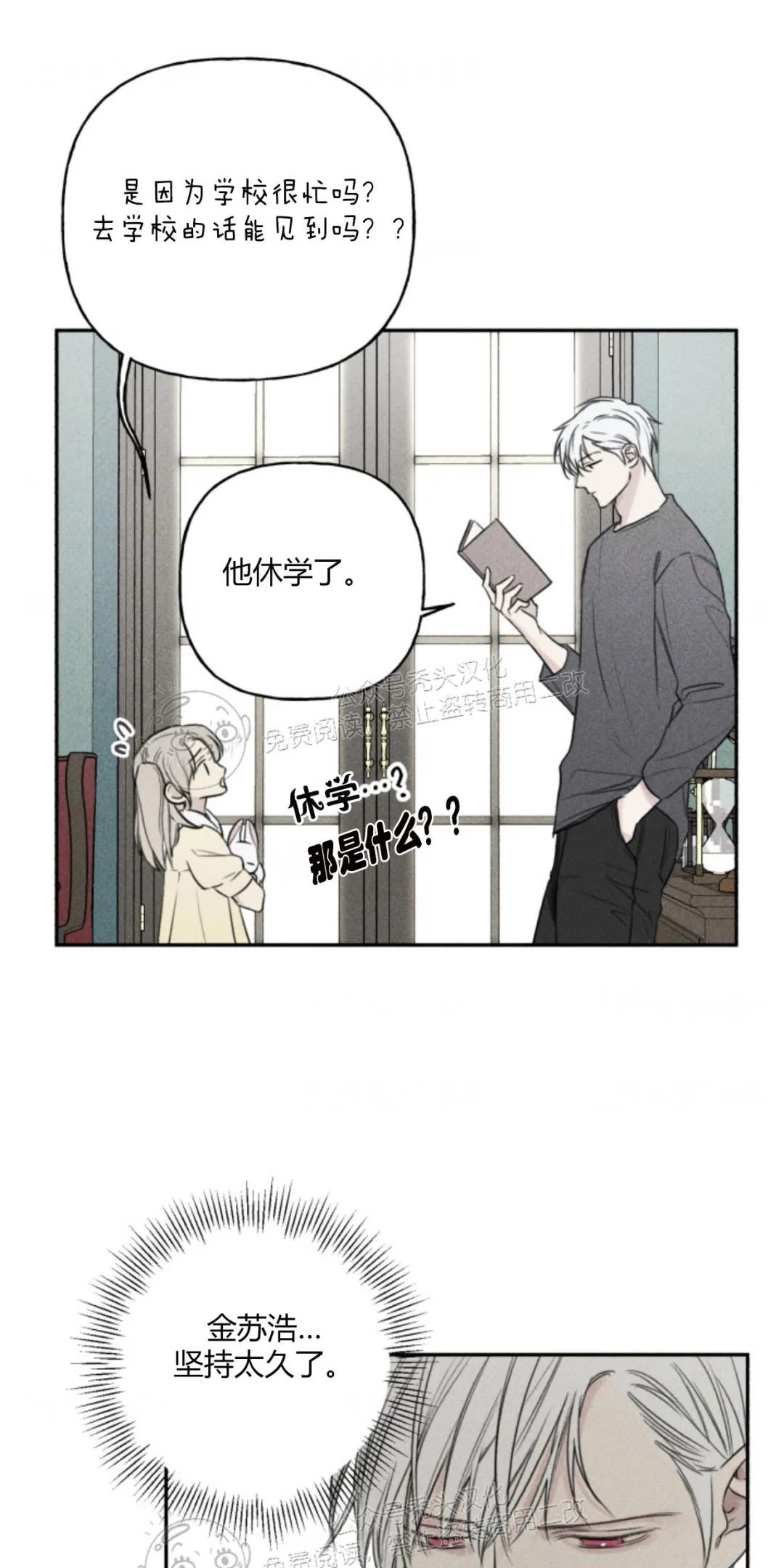 第74话3