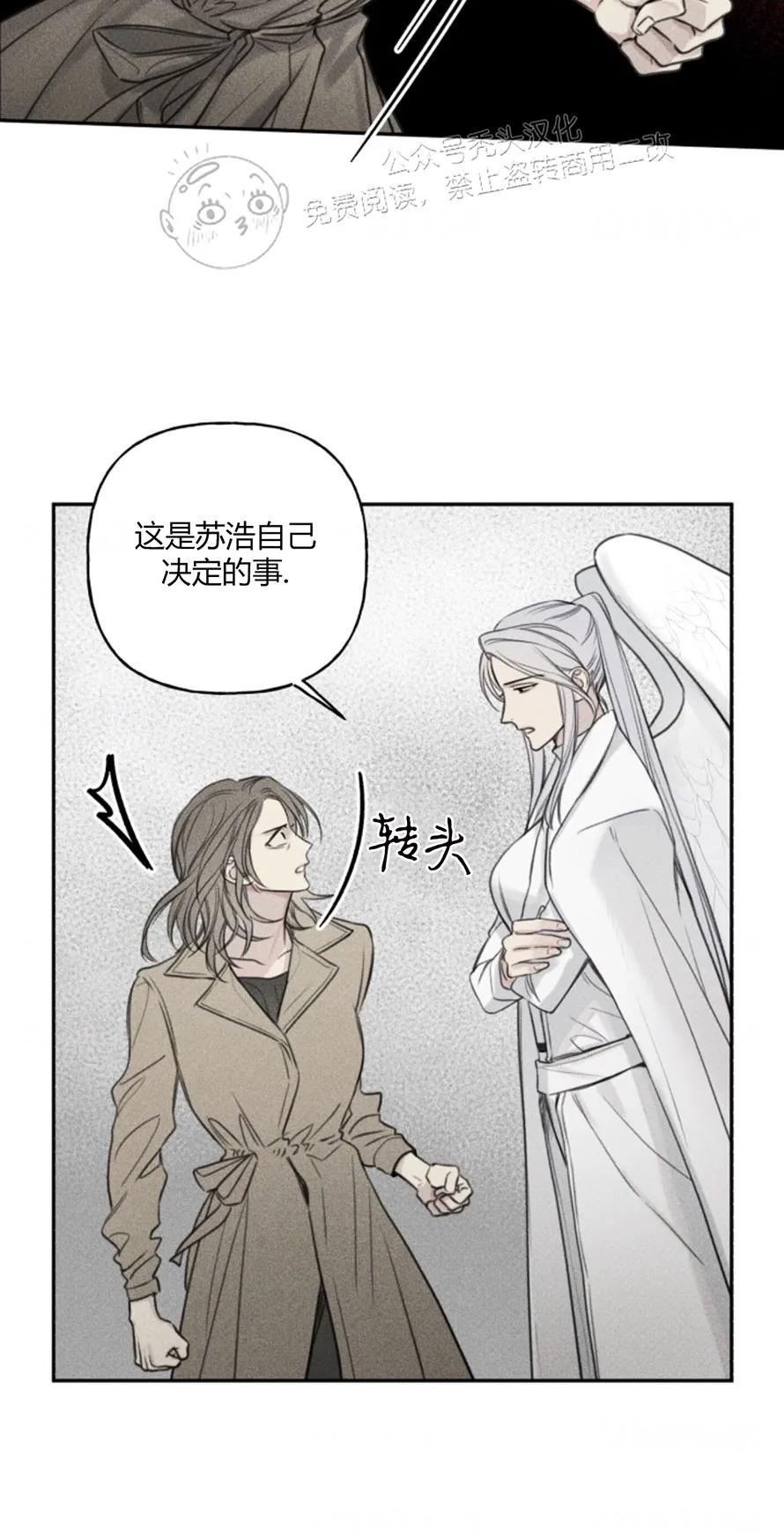 天使密友多少集开车漫画,第76话3图