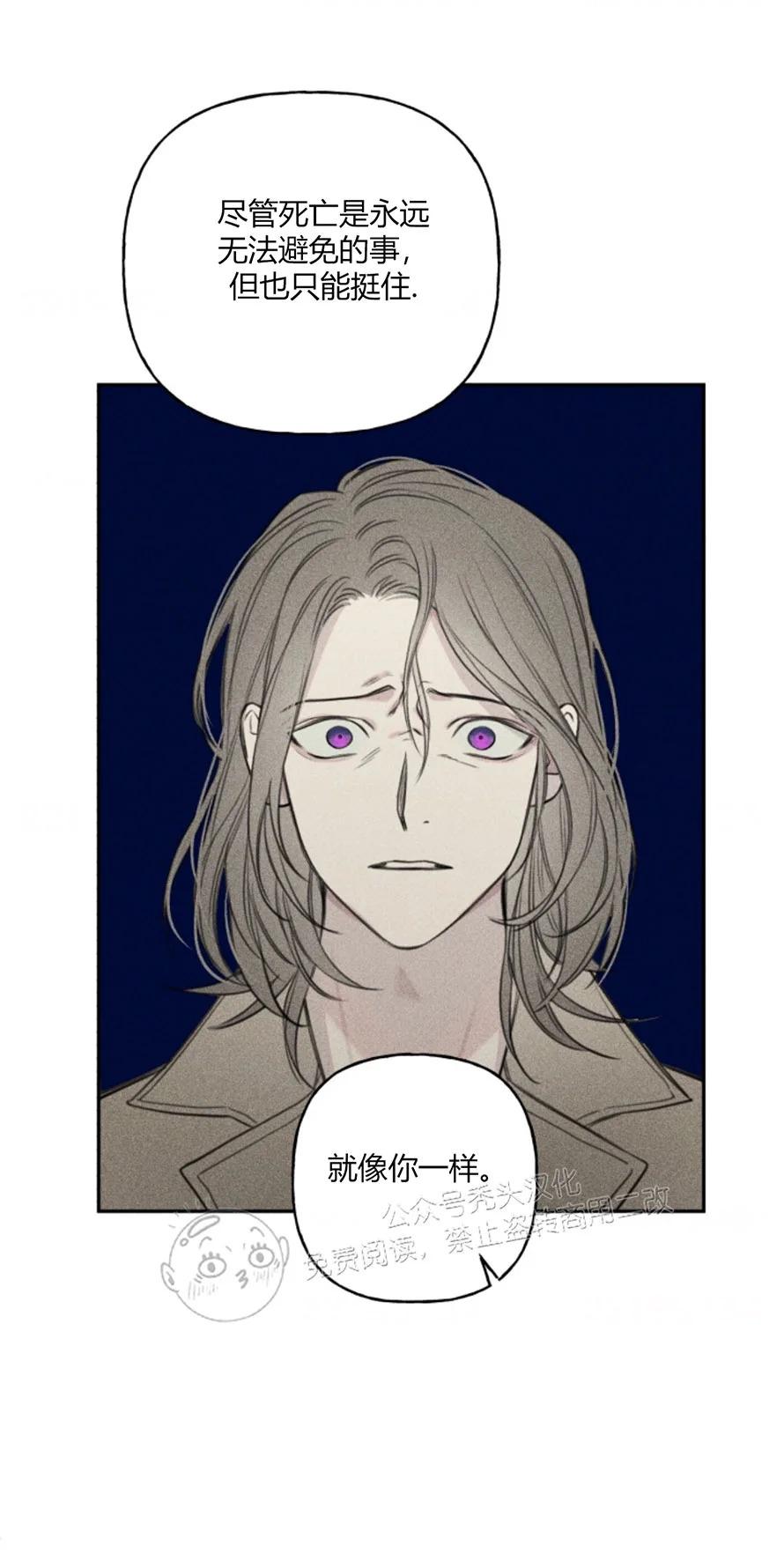 天使密友多少集开车漫画,第76话4图