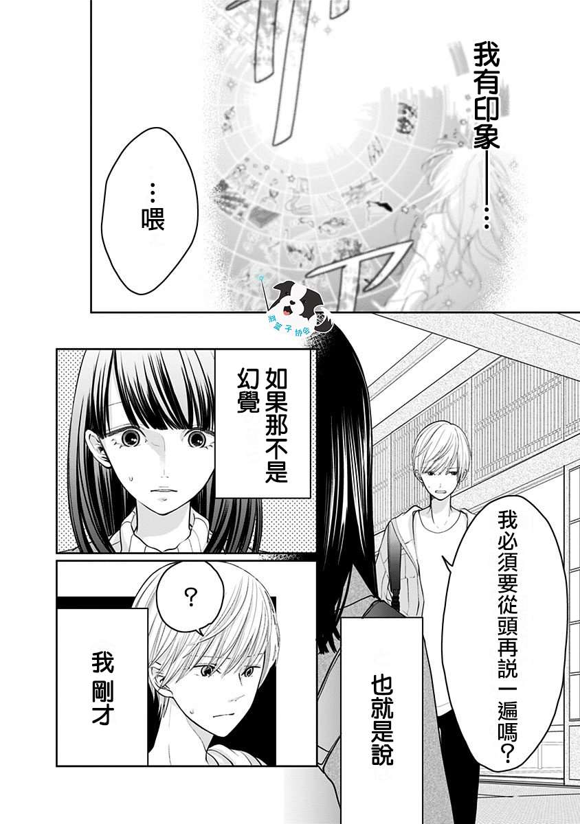 第22话青春辛德瑞拉3