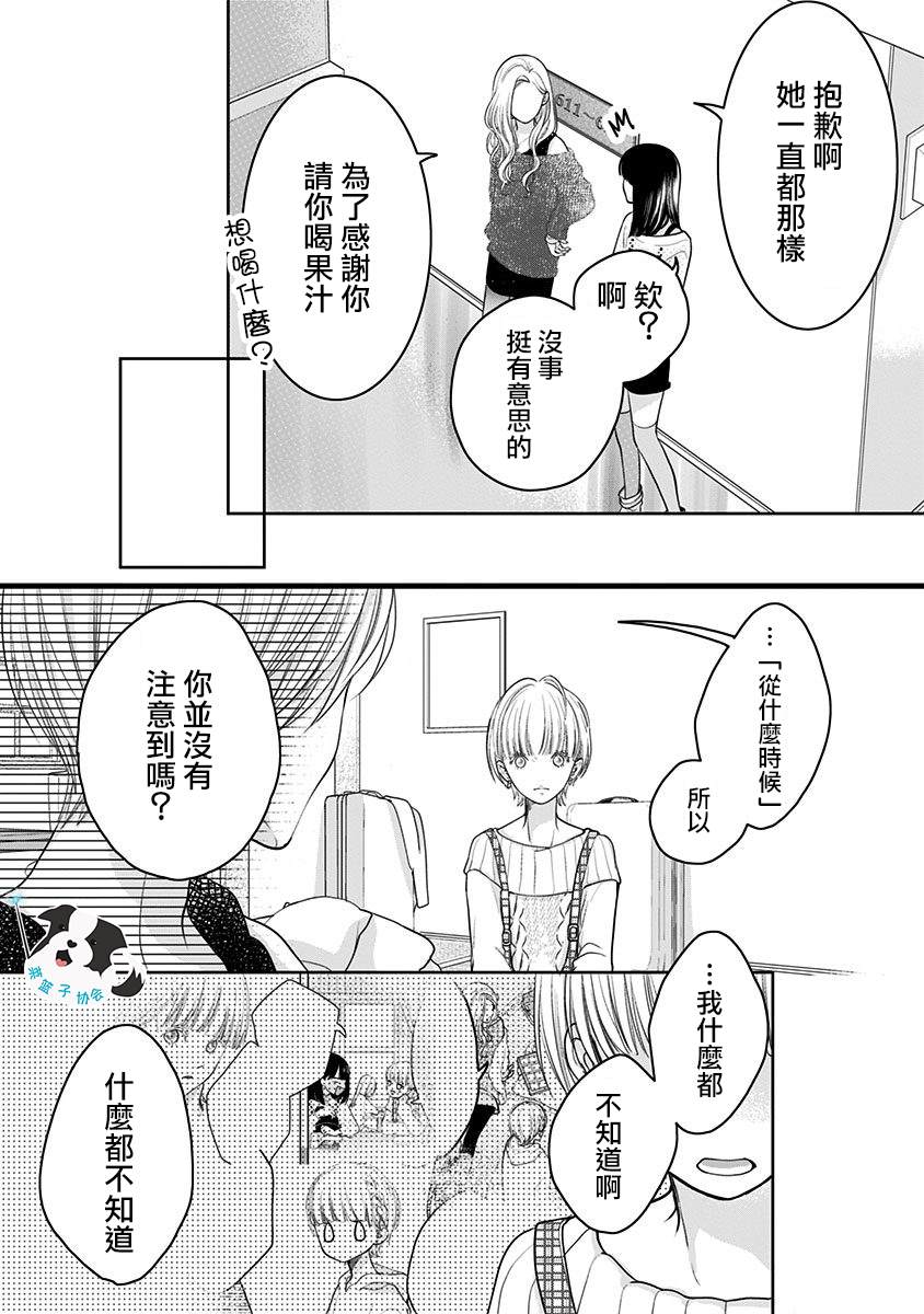 第17话多余的人1