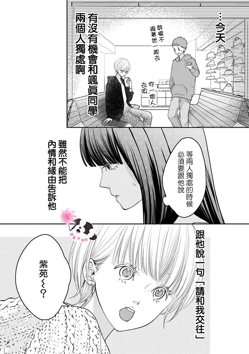 第35话双重约会2