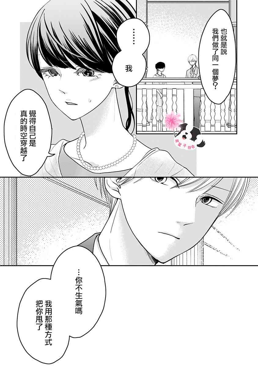 第49话一丁点魔法1
