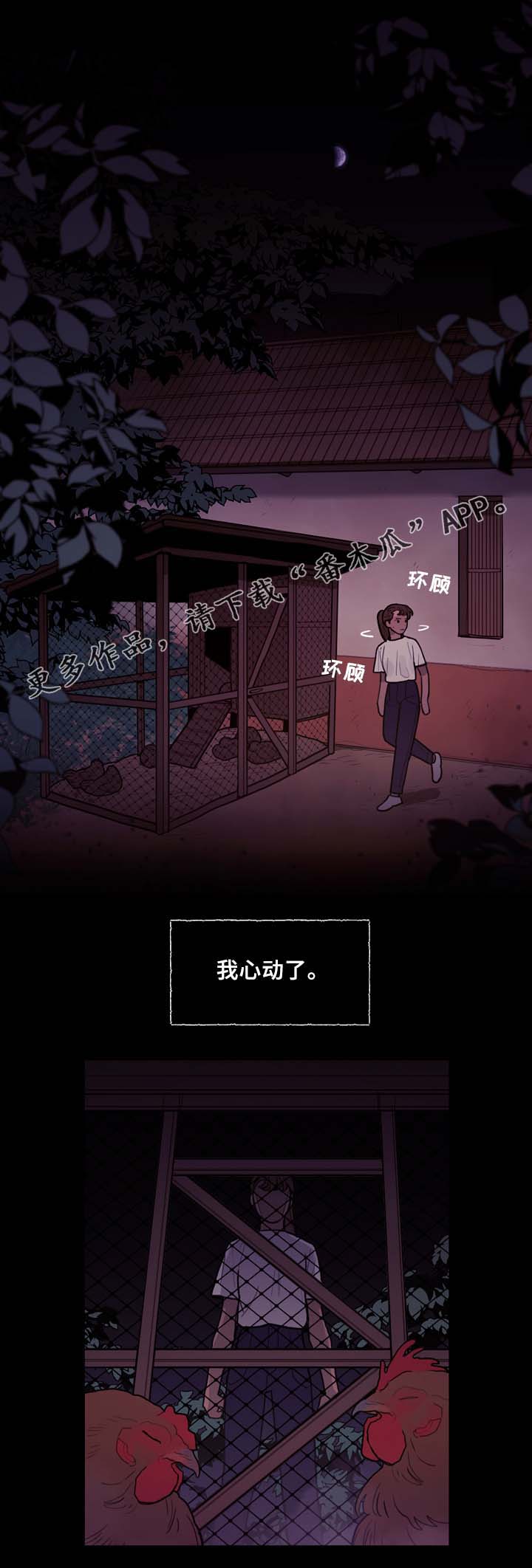 天国拯救老神父漫画,第57章：噩耗1图