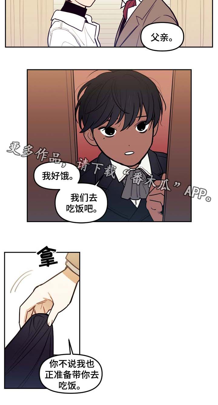 拯救神经病漫画,第45章：我可以吻你吗2图