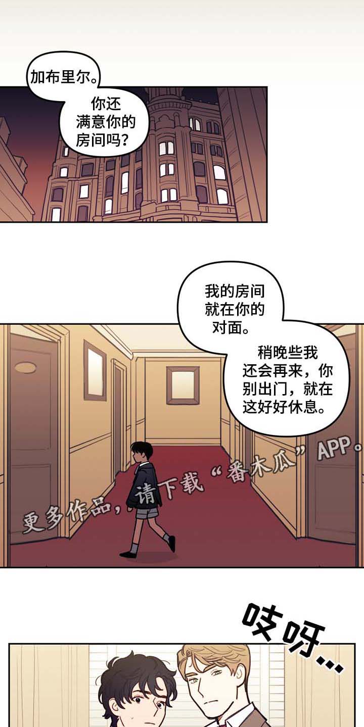 拯救神经病漫画,第45章：我可以吻你吗1图